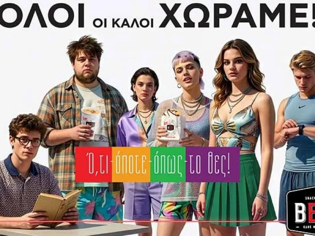 FRANCHISE Η BEAT Snack & Coffee συστήνει τη νέα της καμπάνια